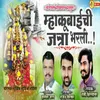 About Mhakubaichi Jatra Bharali Song